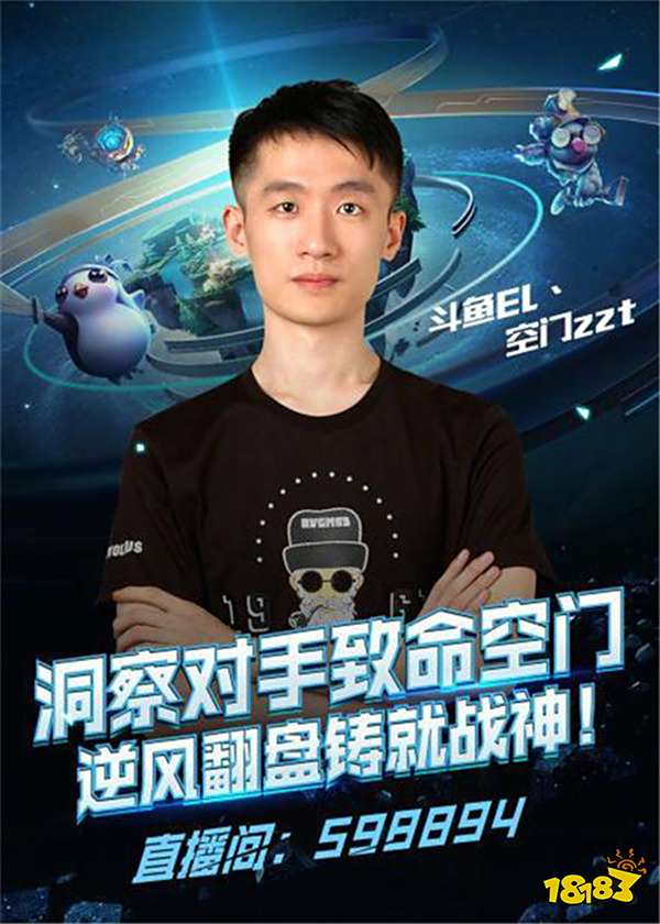 他们将节奏 他们将节奏