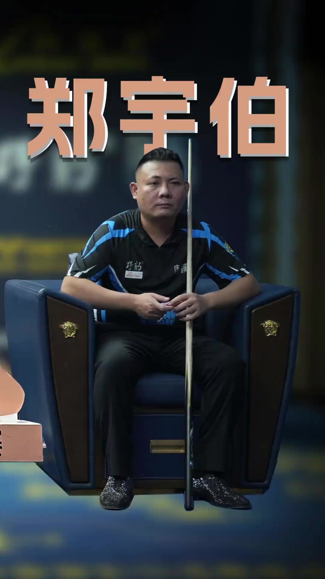 带过自己 带过自己